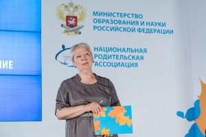 Общероссийское родительское собрание 2016